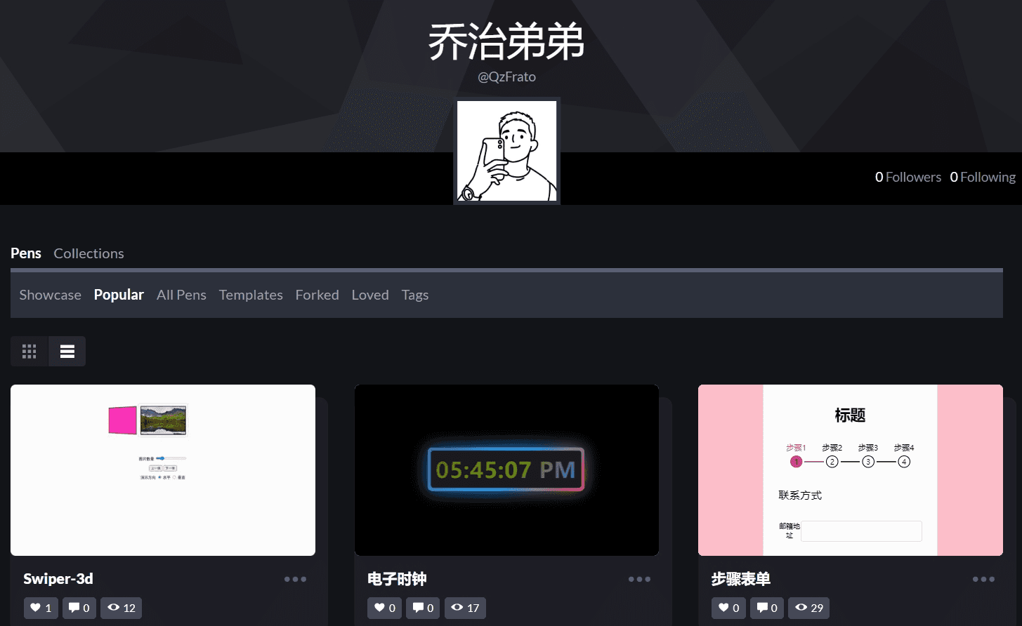 乔治弟弟 CodePen